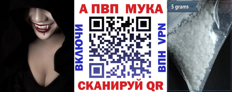 Alfa_PVP мука  мега зеркало  это как зайти  Нефтекамск 
