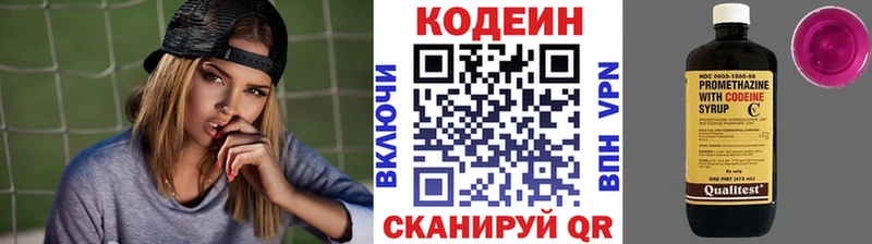 Codein напиток Lean (лин) Нефтекамск