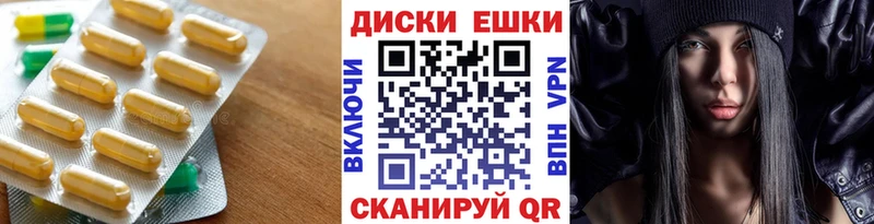 ЭКСТАЗИ круглые  Нефтекамск 